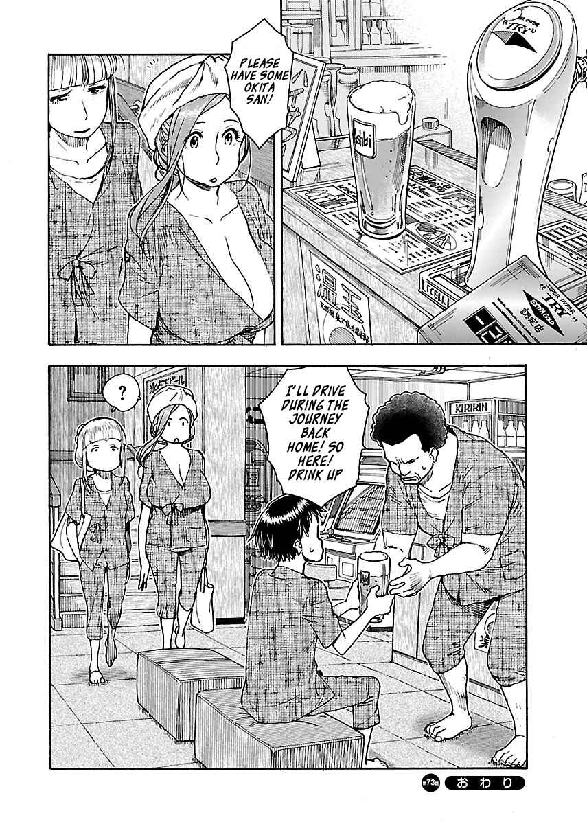 Page 28 Chapter 73 Oku-san