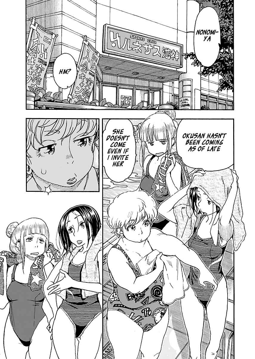 Page 1 Chapter 96 Oku-san