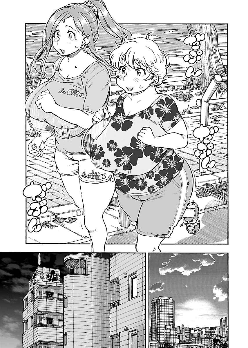 Page 17 Chapter 96 Oku-san