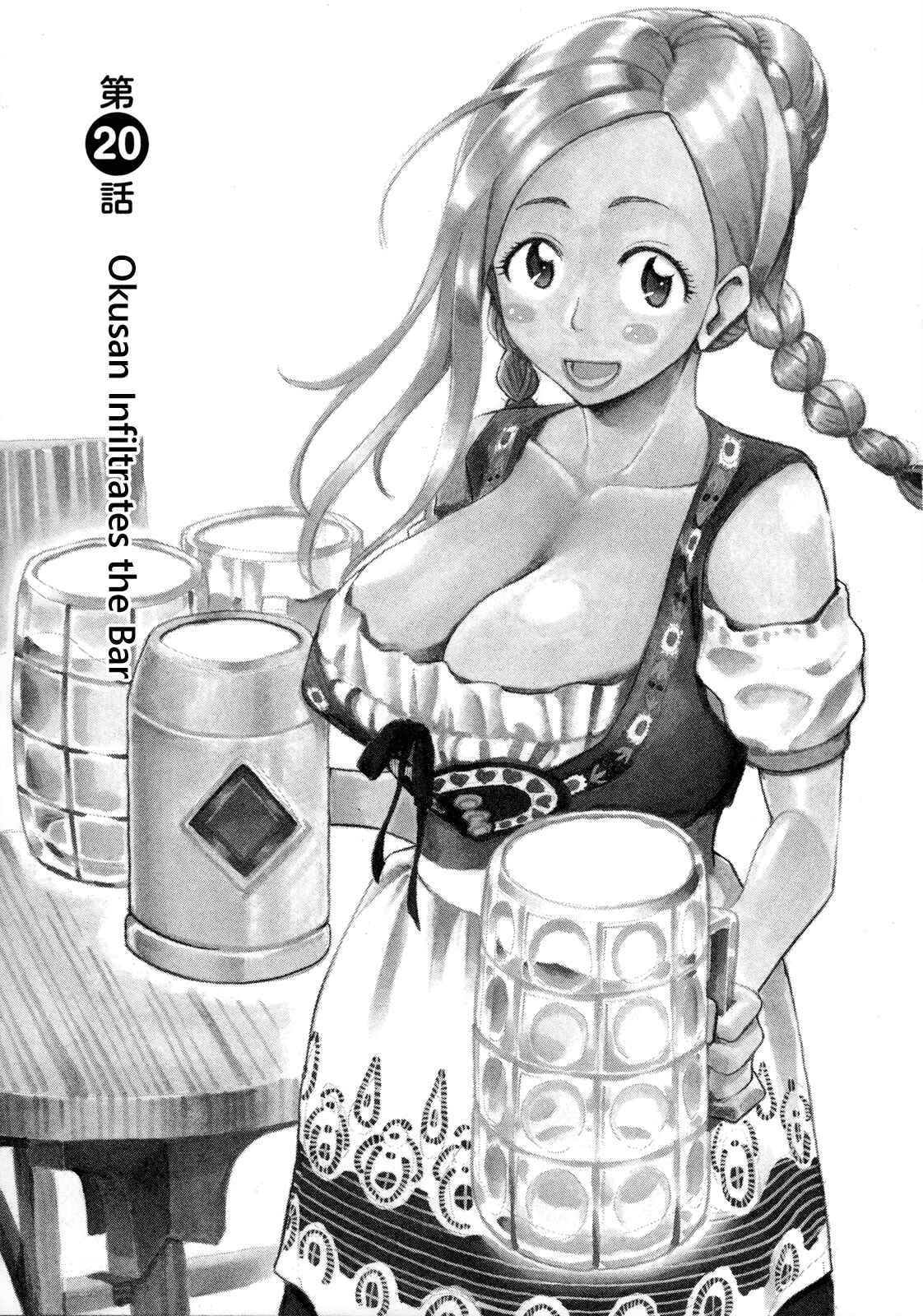 Page 3 Chapter 20 Oku-san
