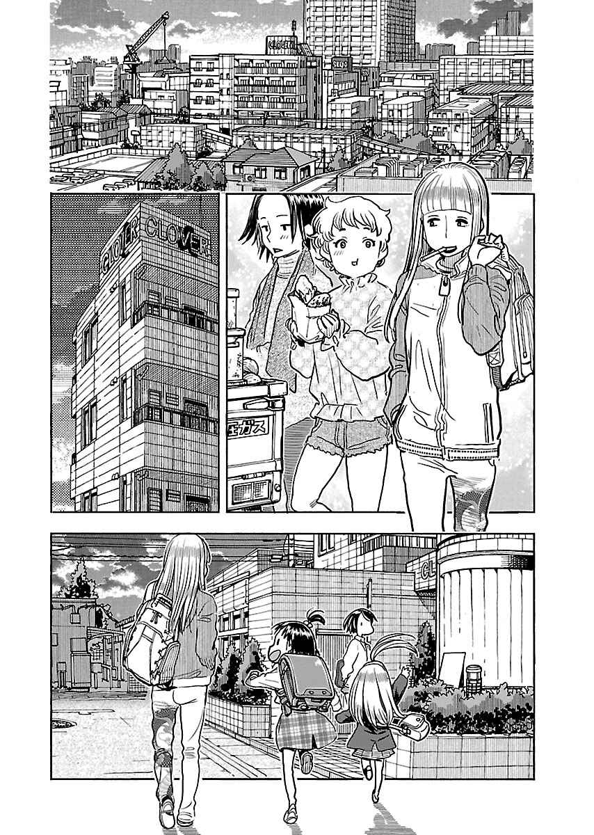Page 15 Chapter 108 Oku-san