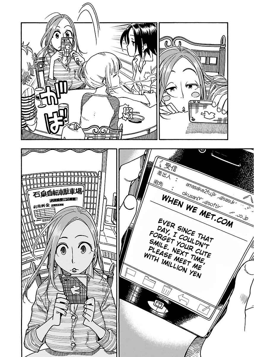 Page 17 Chapter 46 Oku-san
