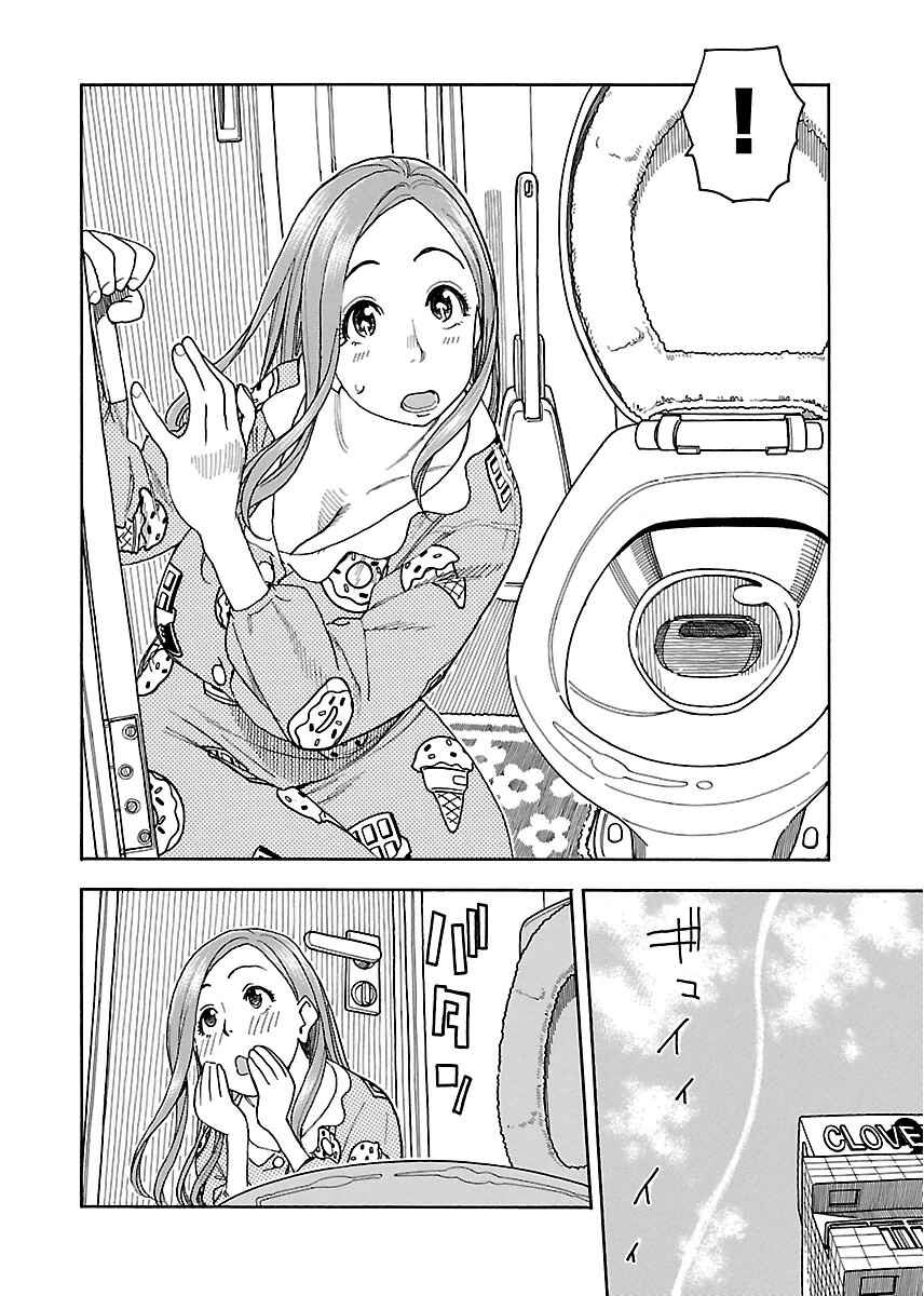 Page 31 Chapter 37 Oku-san