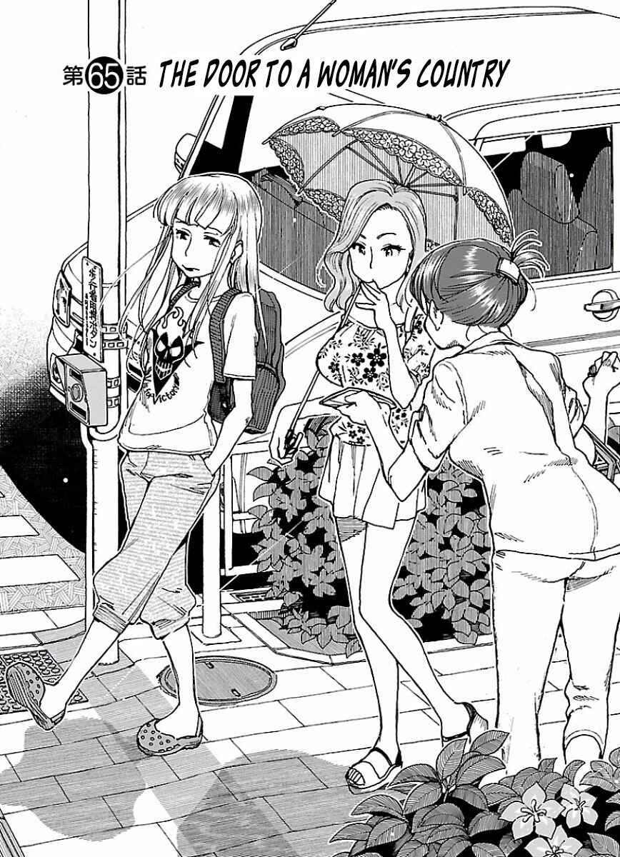 Page 2 Chapter 65 Oku-san