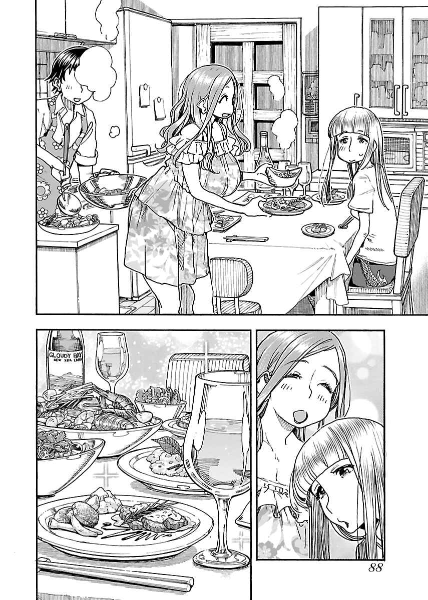 Page 17 Chapter 86 Oku-san
