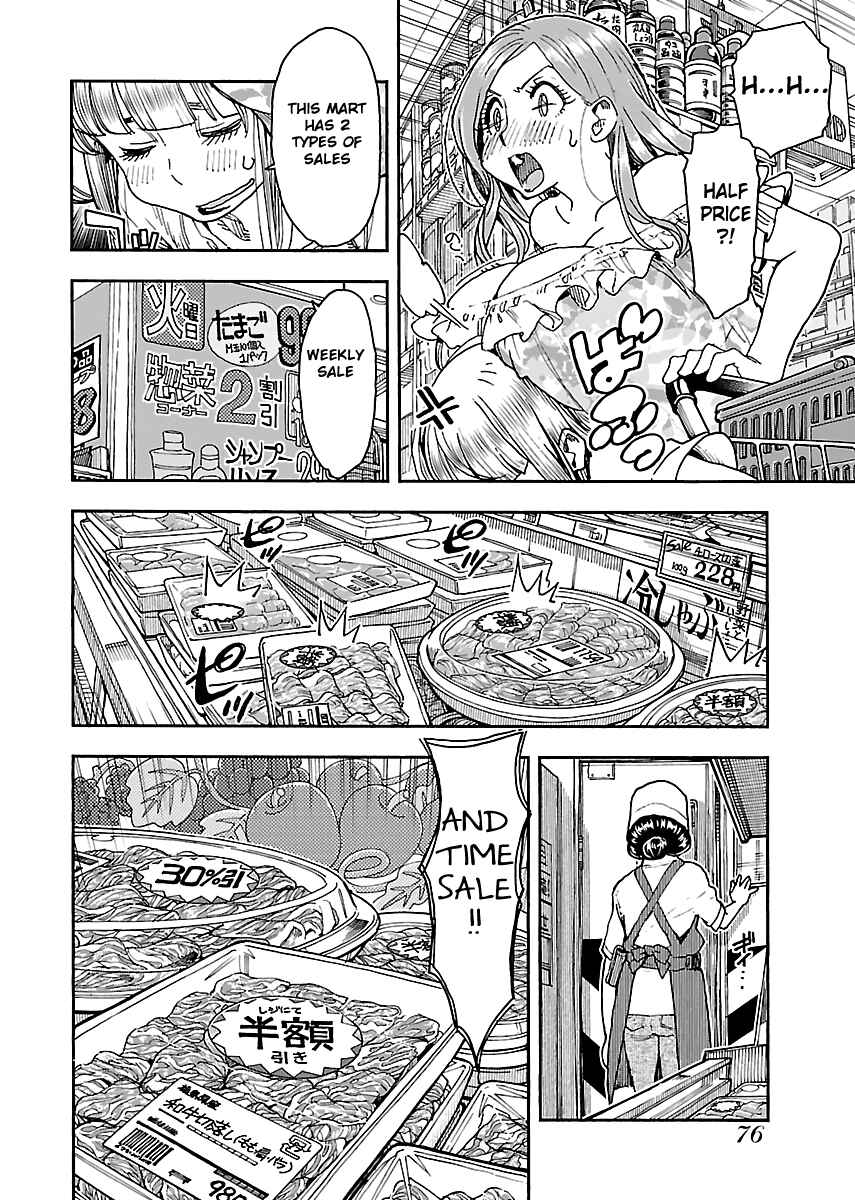 Page 5 Chapter 86 Oku-san