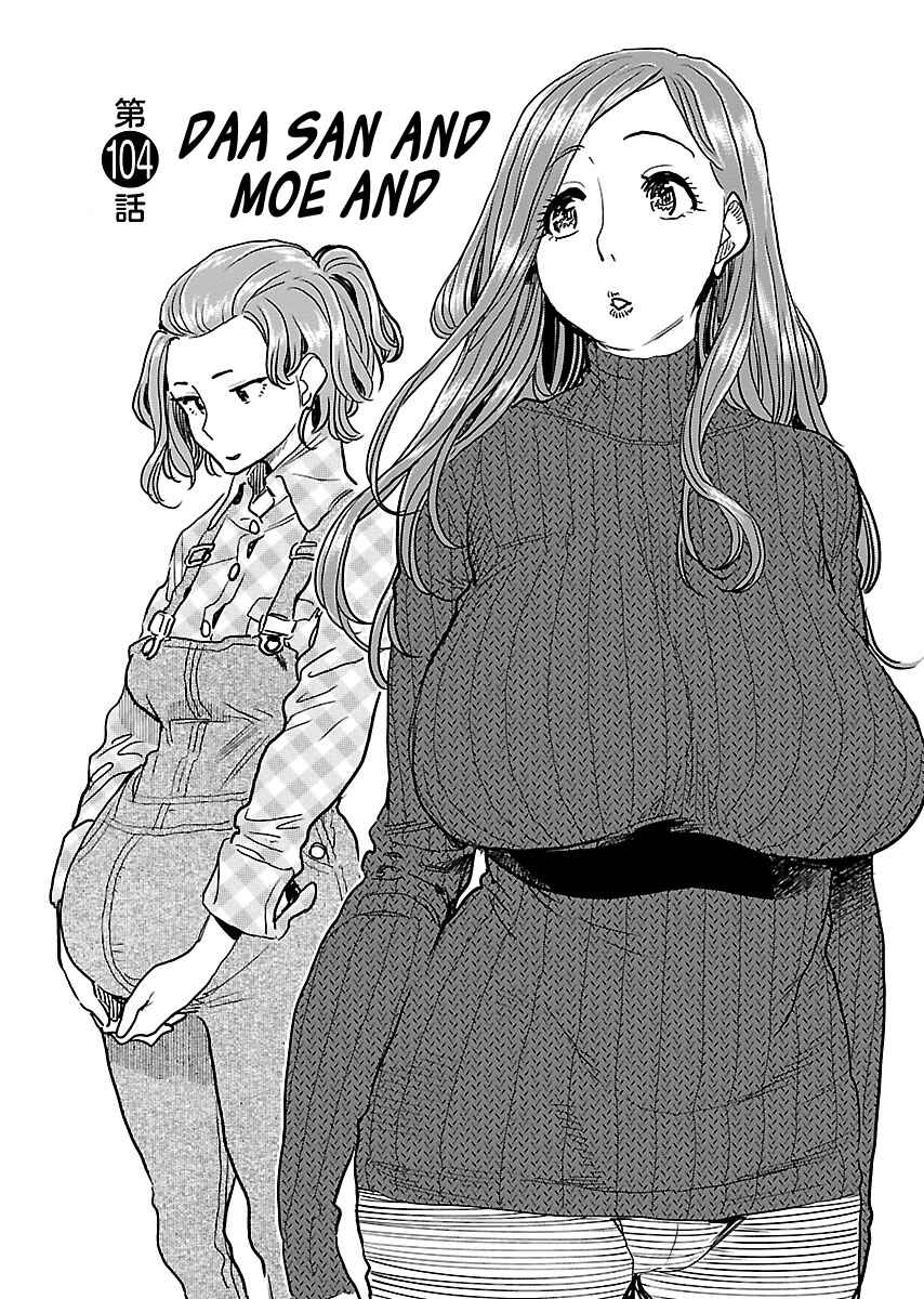 Page 1 Chapter 104 Oku-san