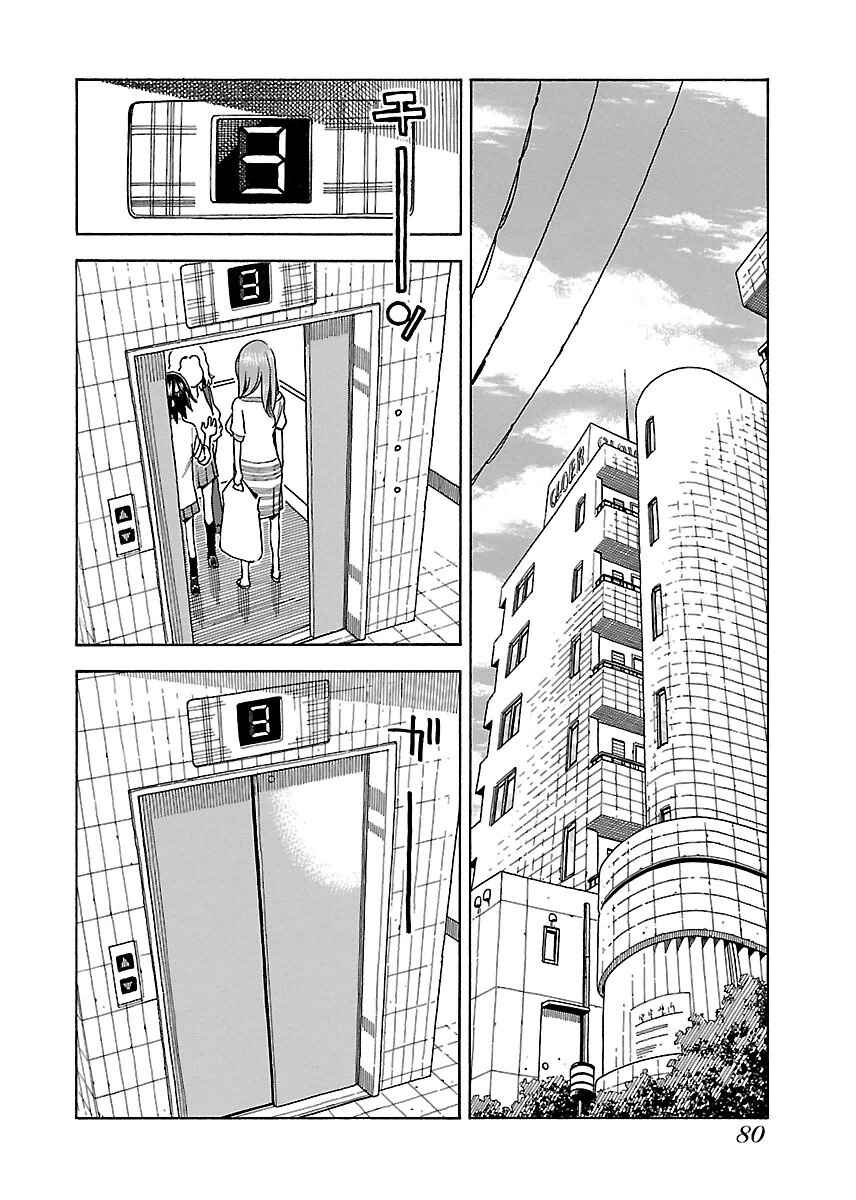 Page 16 Chapter 39 Oku-san