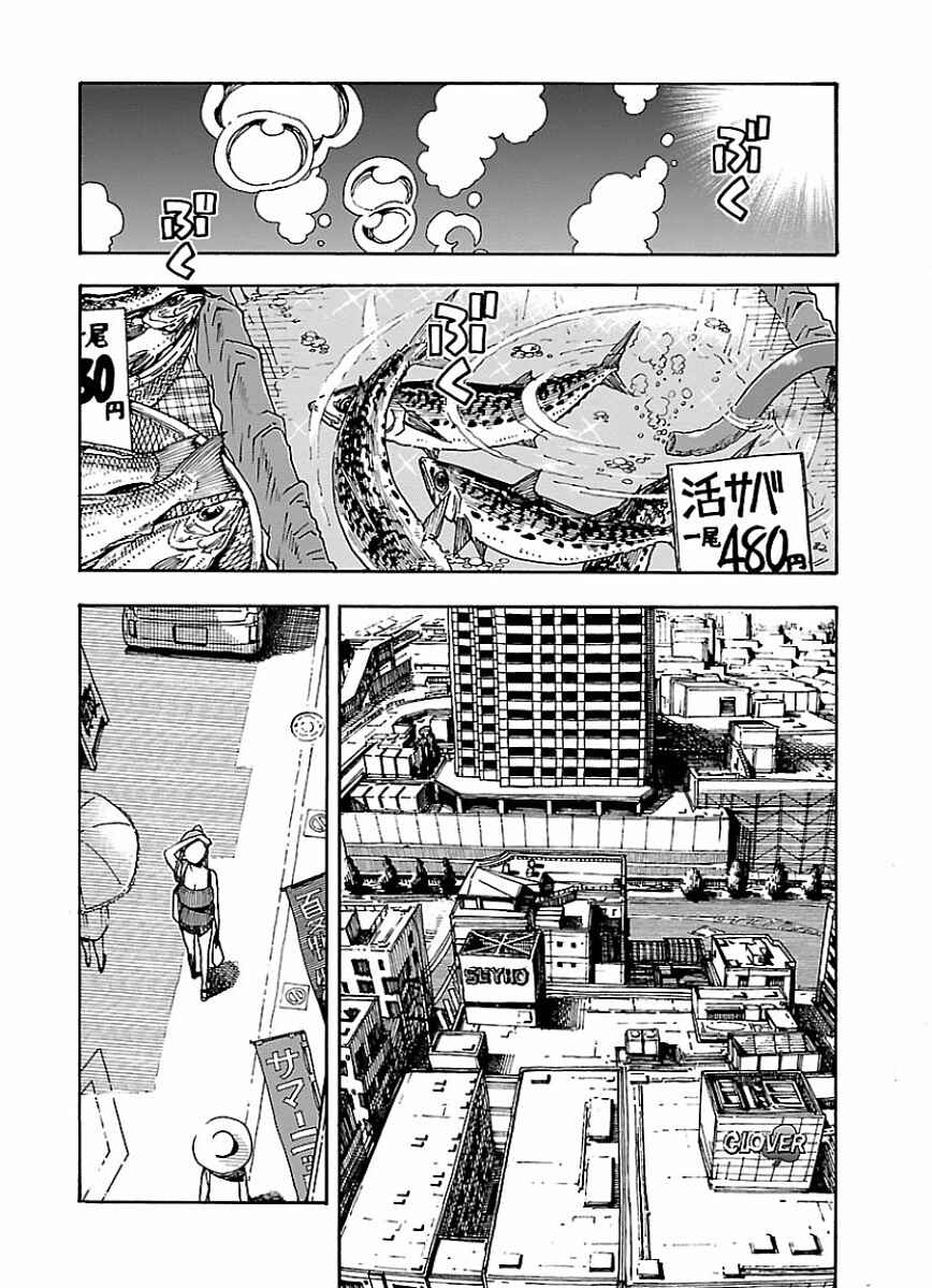 Page 14 Chapter 62 Oku-san