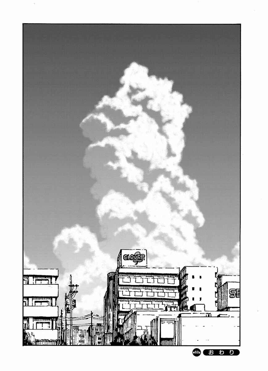 Page 32 Chapter 62 Oku-san