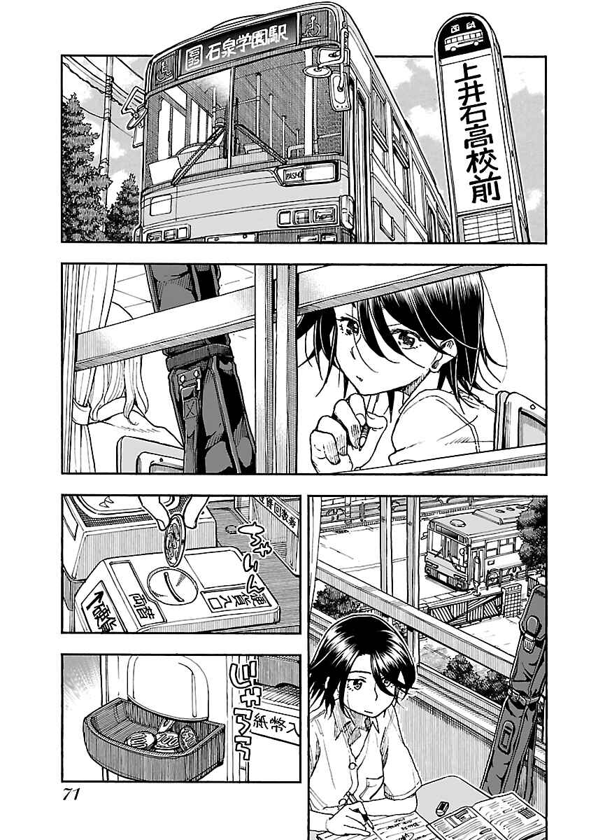 Page 23 Chapter 85 Oku-san