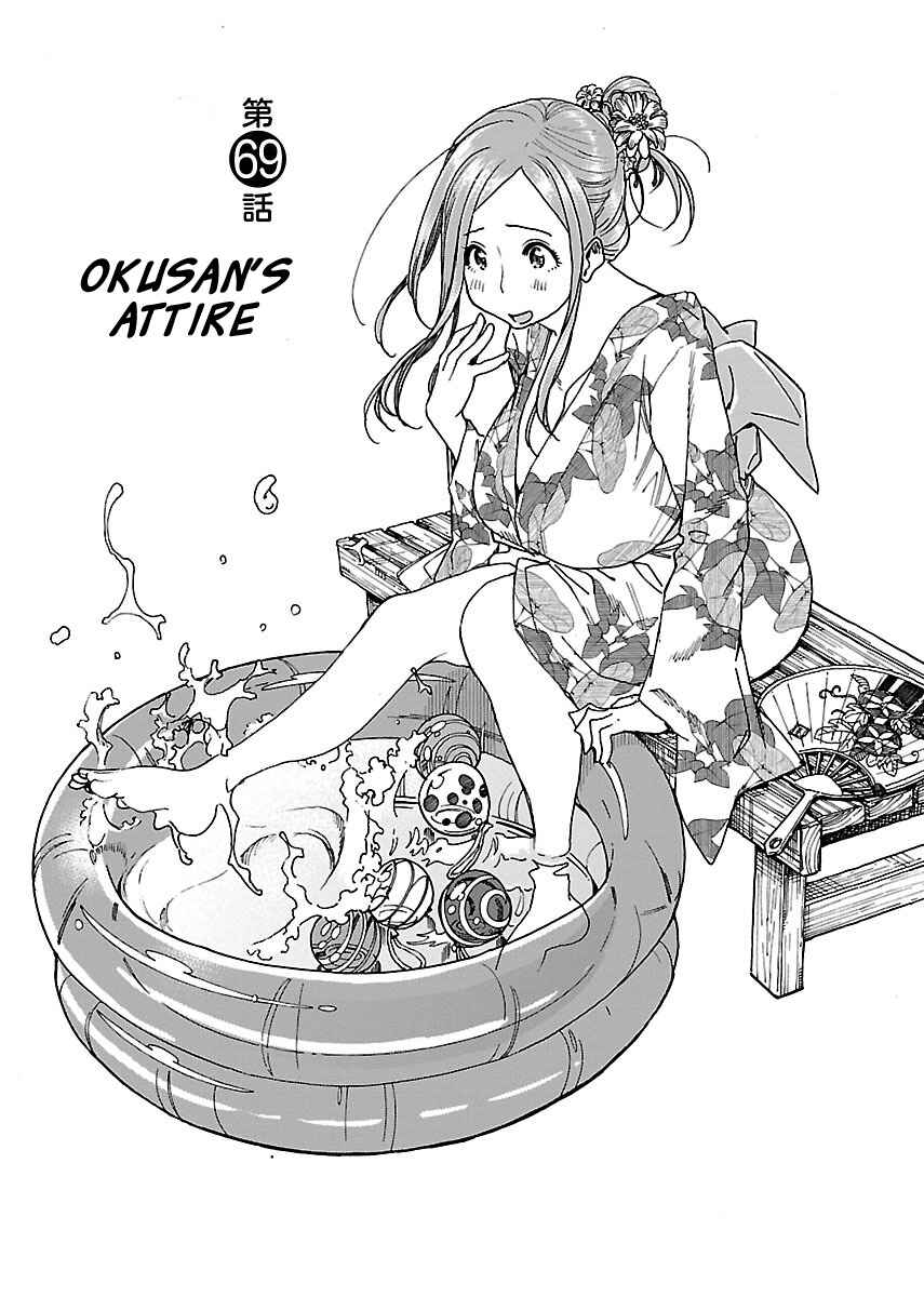Page 11 Chapter 69 Oku-san
