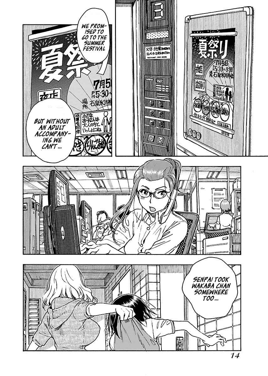 Page 17 Chapter 69 Oku-san