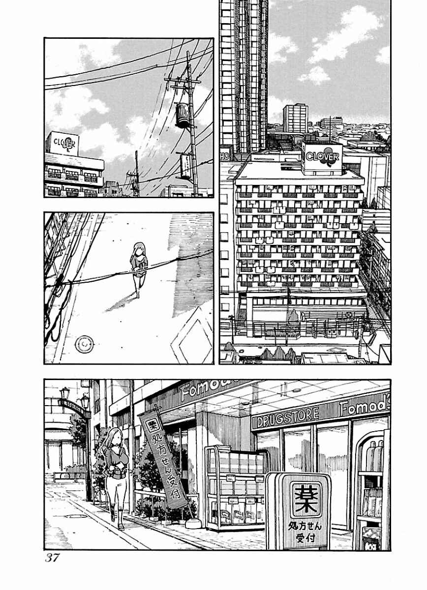Page 11 Chapter 63 Oku-san
