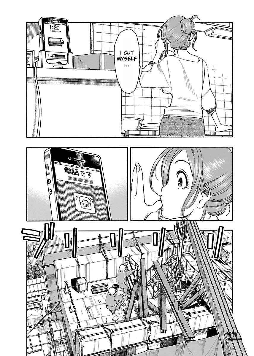 Page 12 Chapter 44 Oku-san