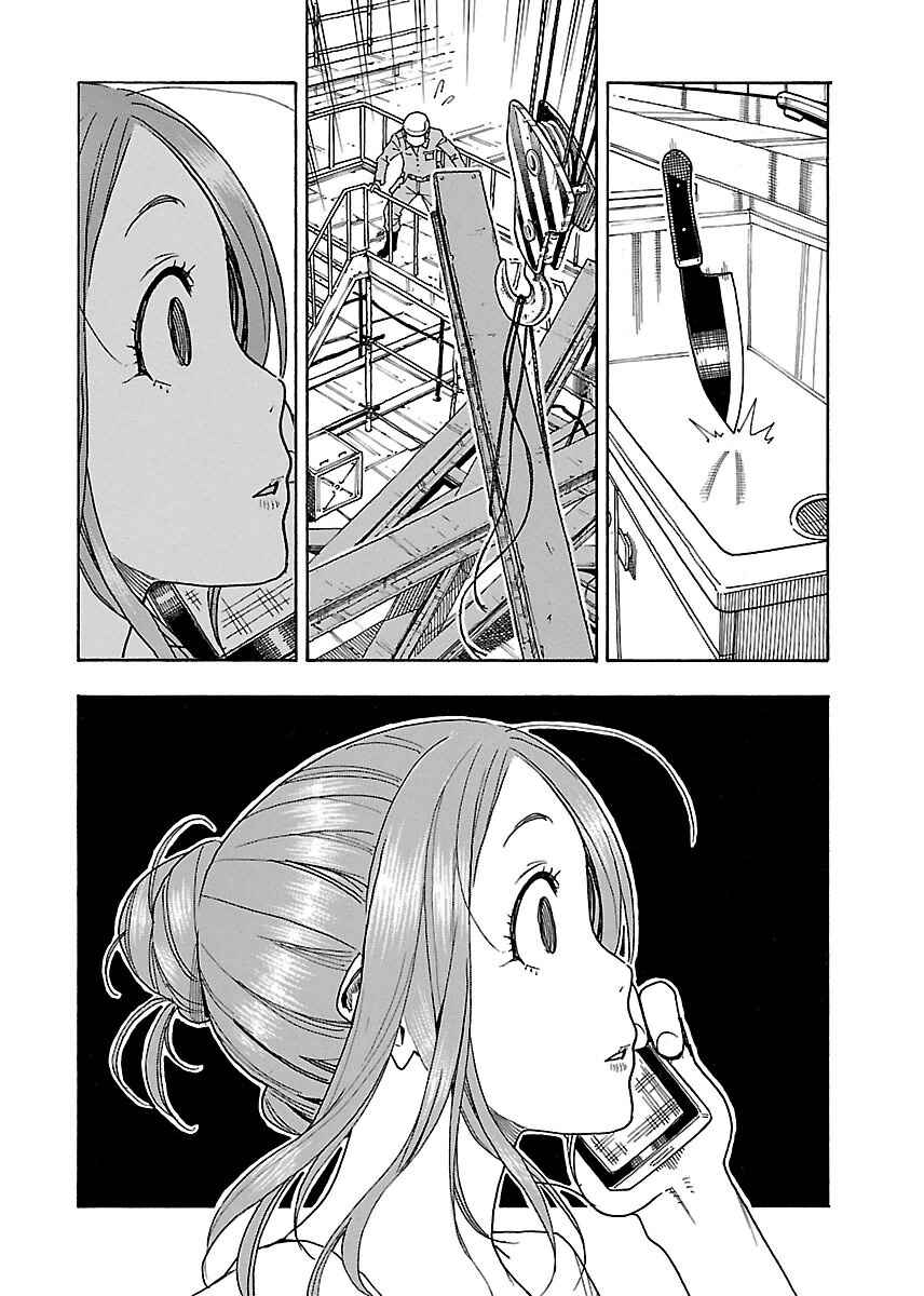 Page 13 Chapter 44 Oku-san