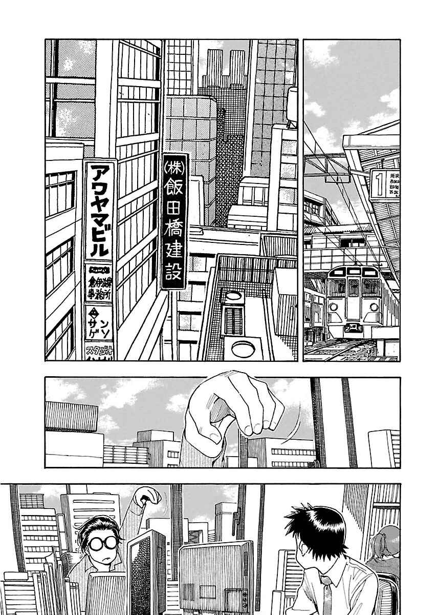 Page 2 Chapter 44 Oku-san