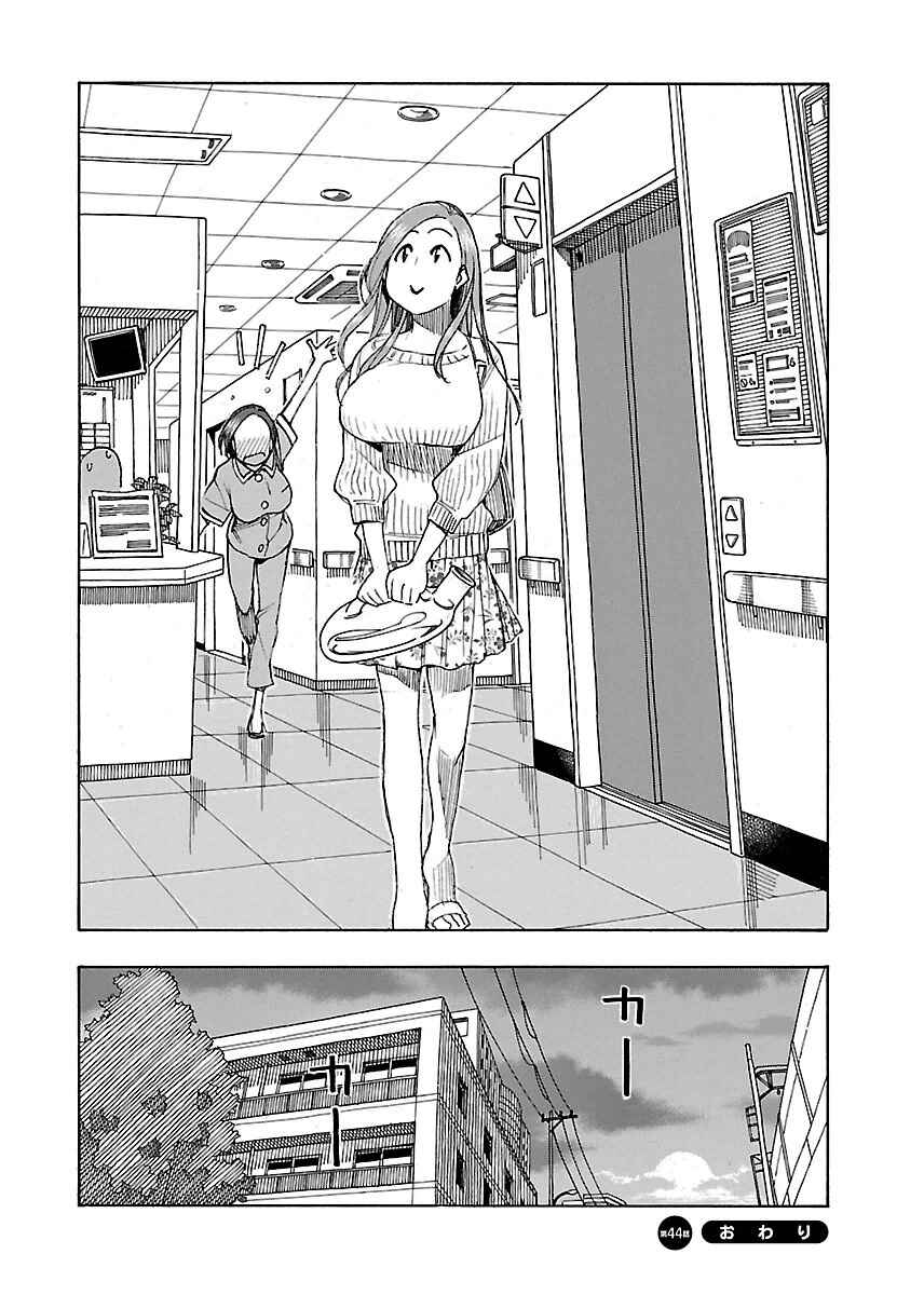 Page 31 Chapter 44 Oku-san