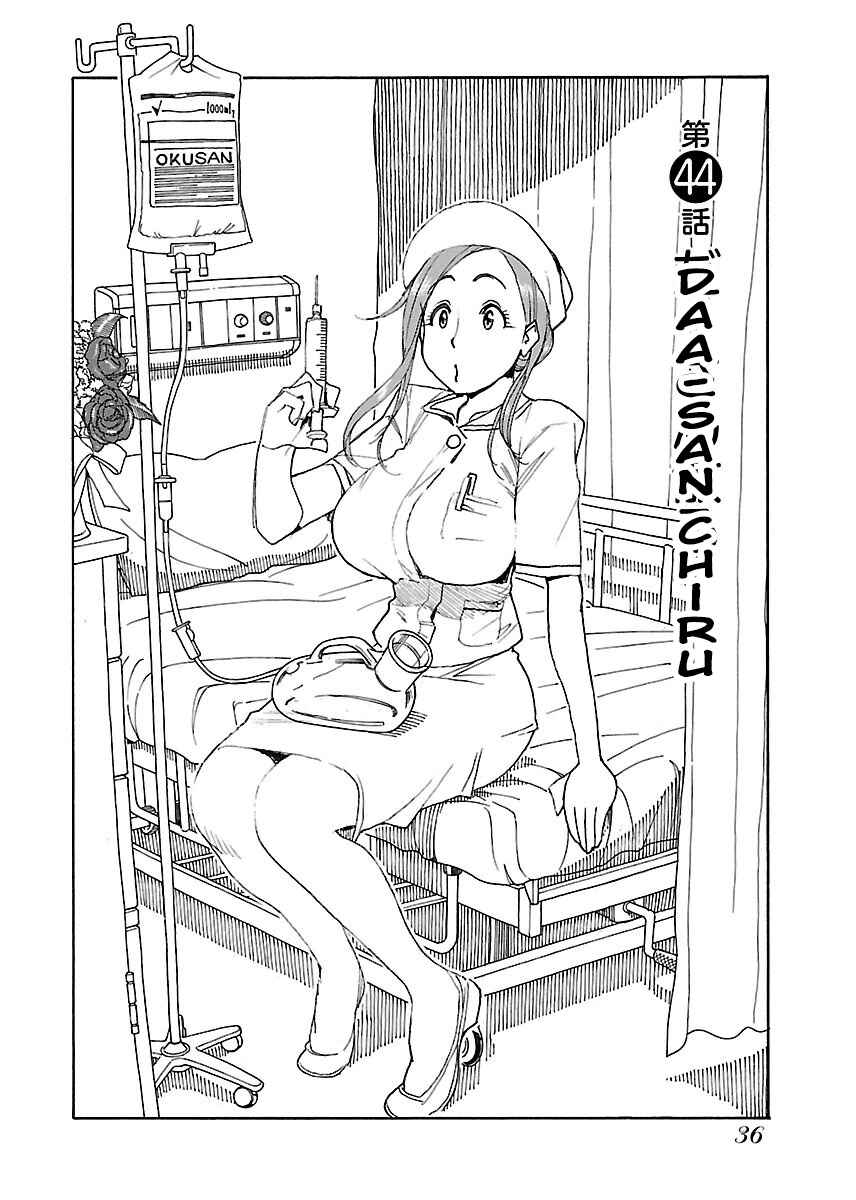 Page 5 Chapter 44 Oku-san