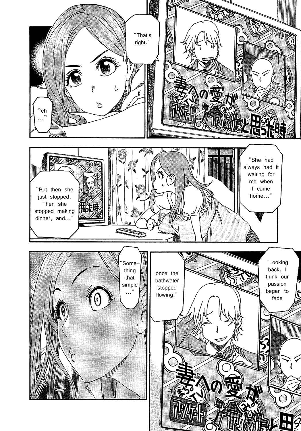 Page 8 Chapter 7 Oku-san