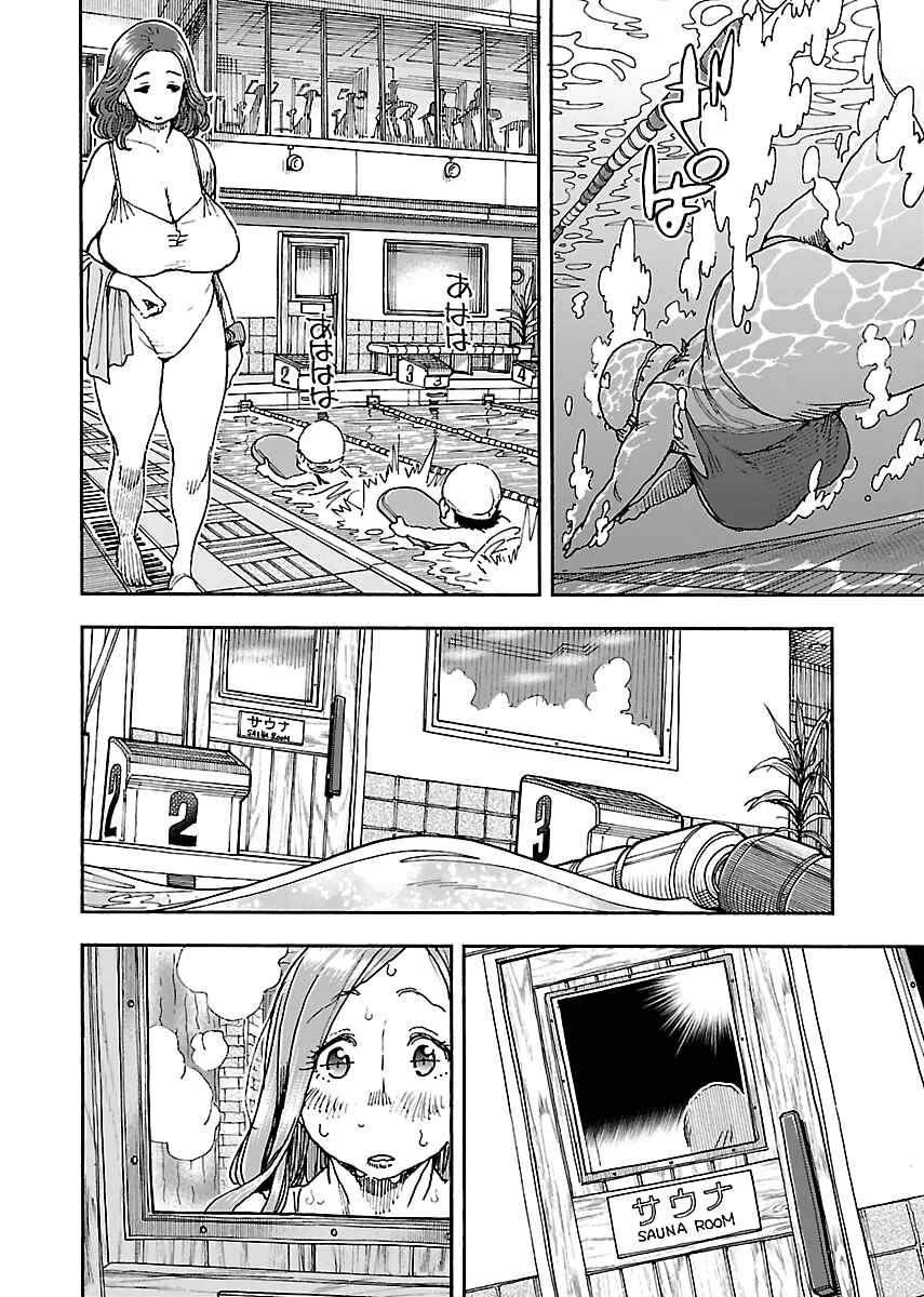 Page 10 Chapter 88 Oku-san