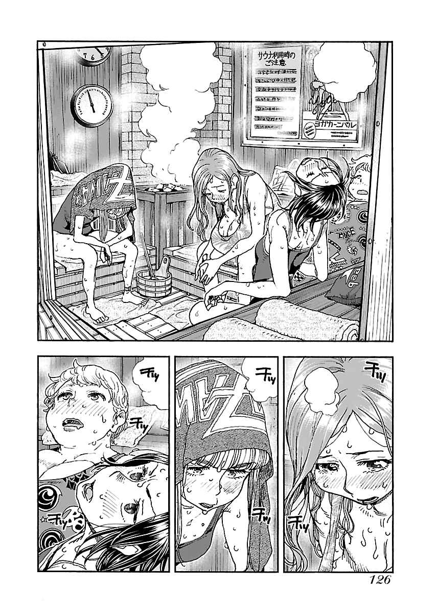 Page 2 Chapter 88 Oku-san