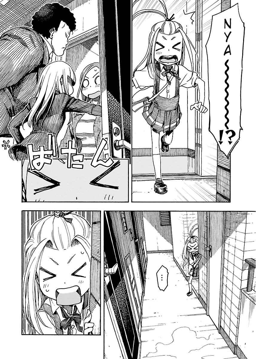 Page 15 Chapter 51 Oku-san