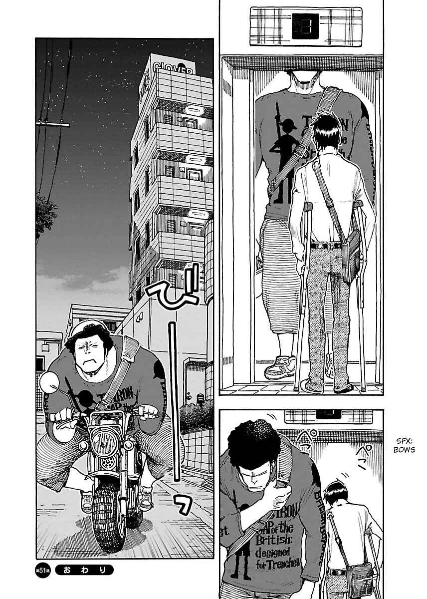 Page 25 Chapter 51 Oku-san
