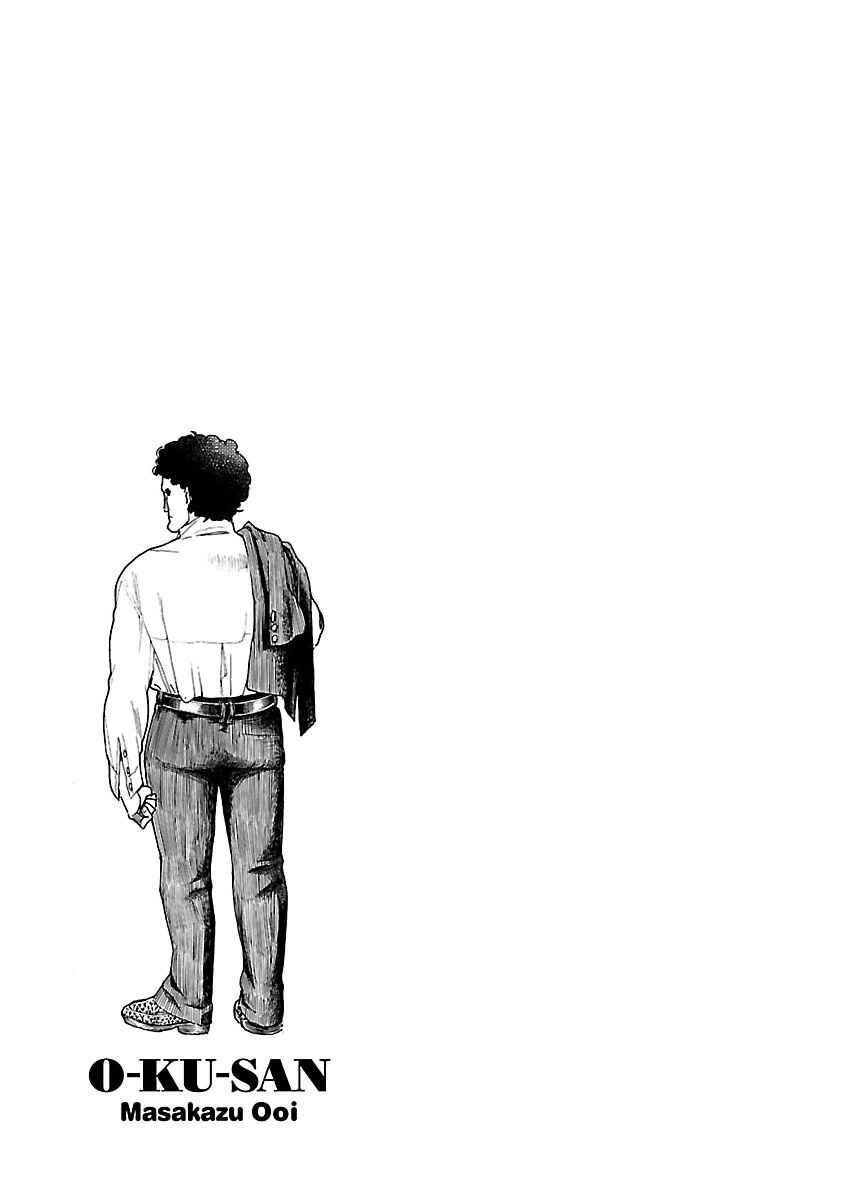 Page 26 Chapter 51 Oku-san