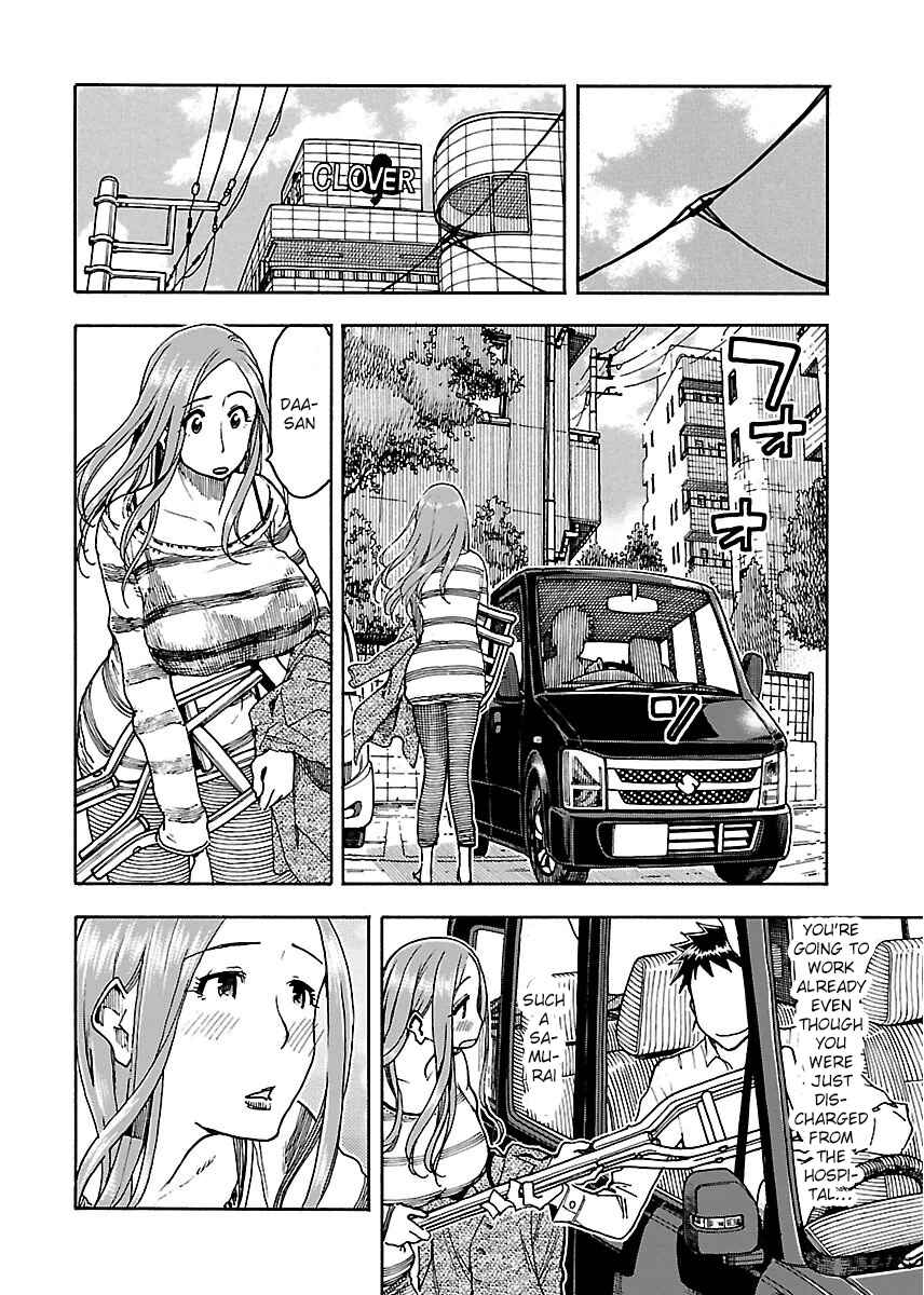 Page 3 Chapter 51 Oku-san
