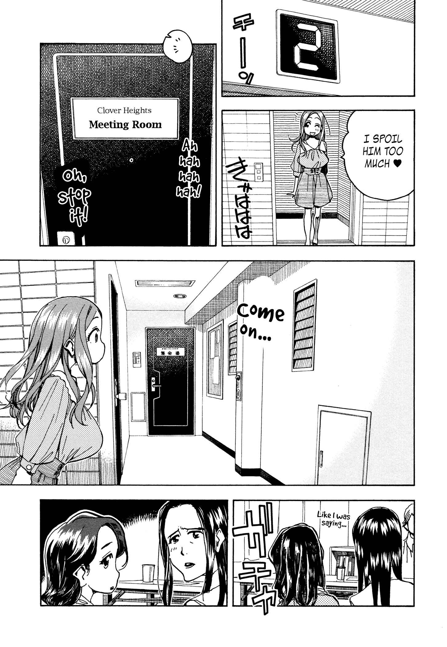 Page 17 Chapter 31 Oku-san