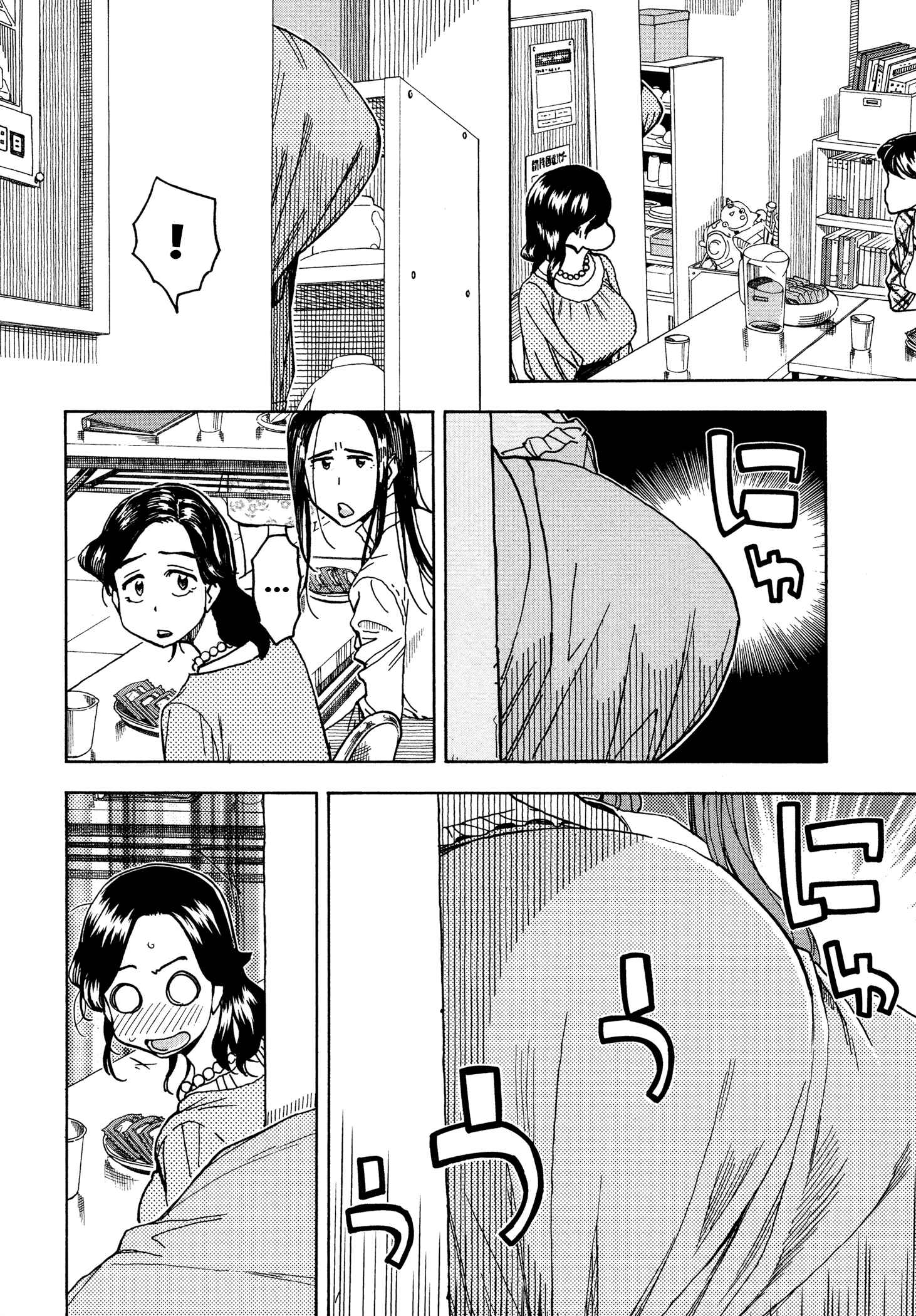 Page 18 Chapter 31 Oku-san