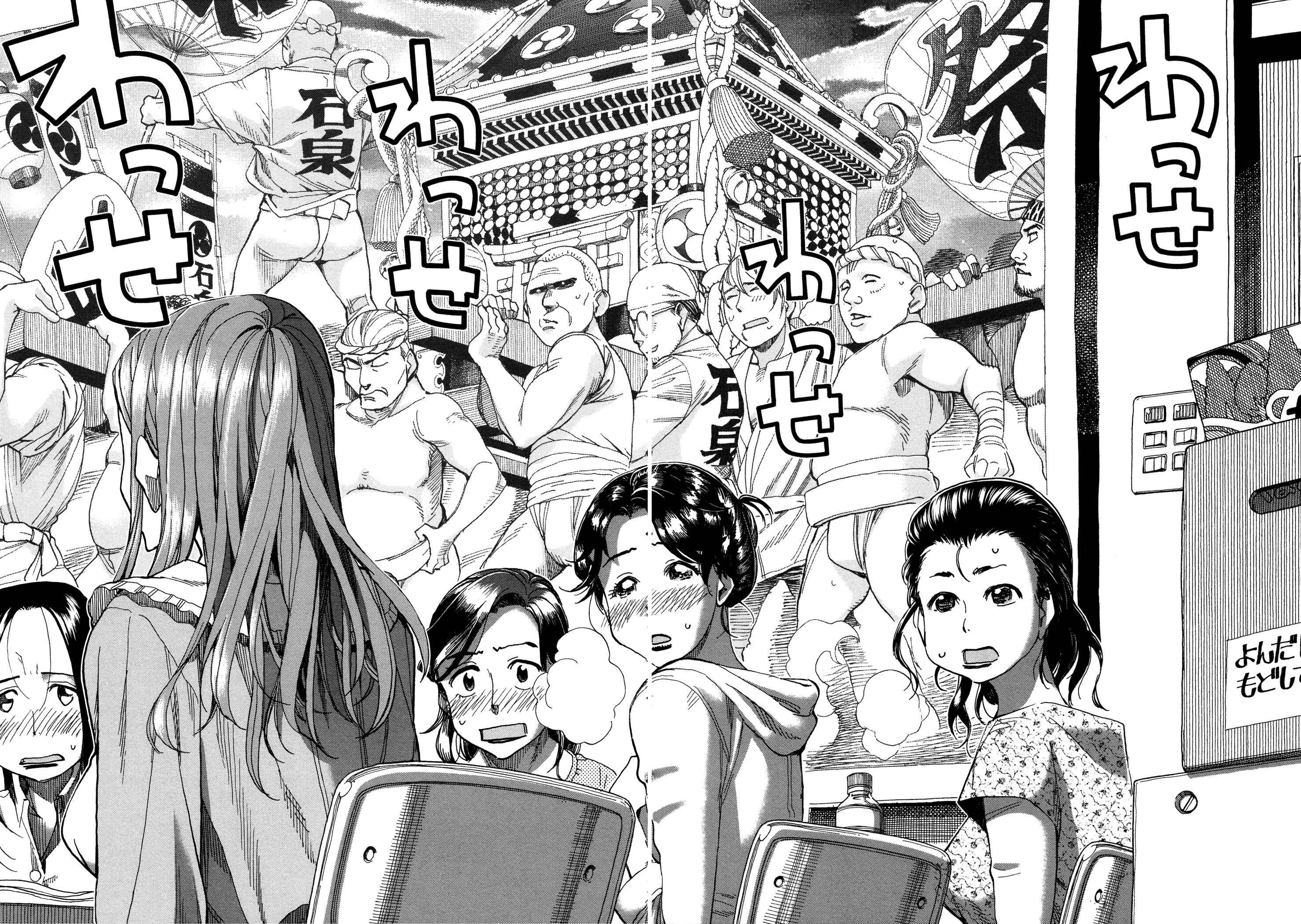 Page 26 Chapter 31 Oku-san