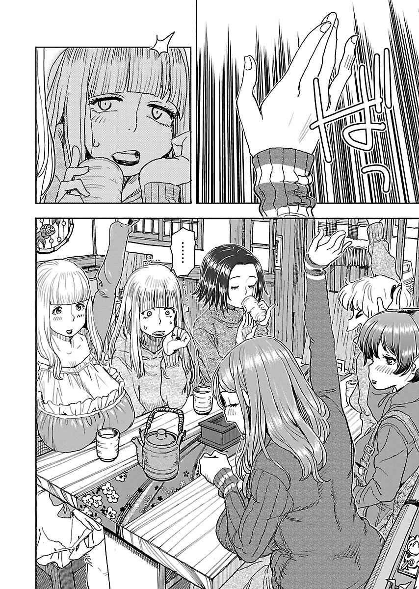 Page 17 Chapter 113 Oku-san