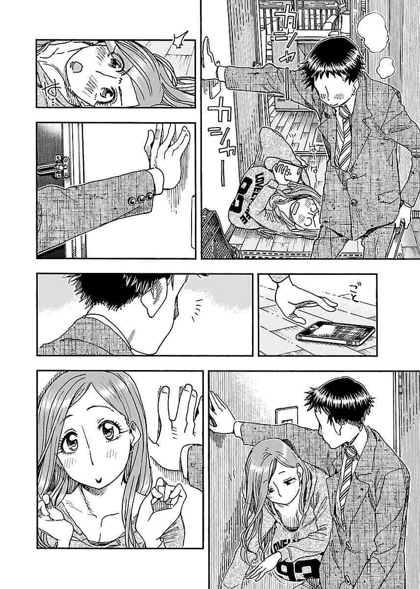 Page 10 Chapter 91 Oku-san