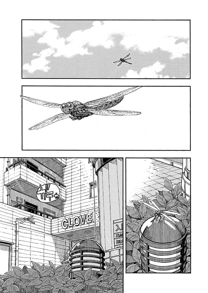 Page 5 Chapter 91 Oku-san