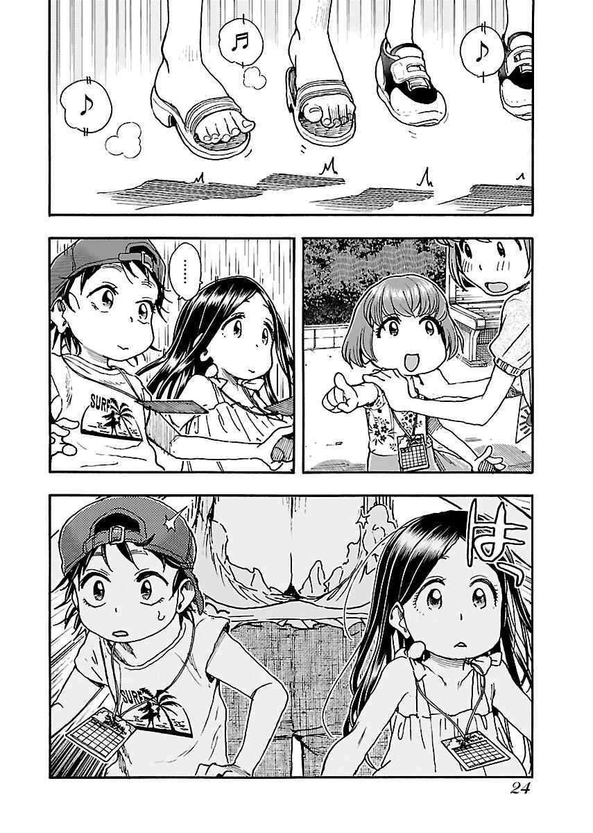 Page 26 Chapter 76 Oku-san