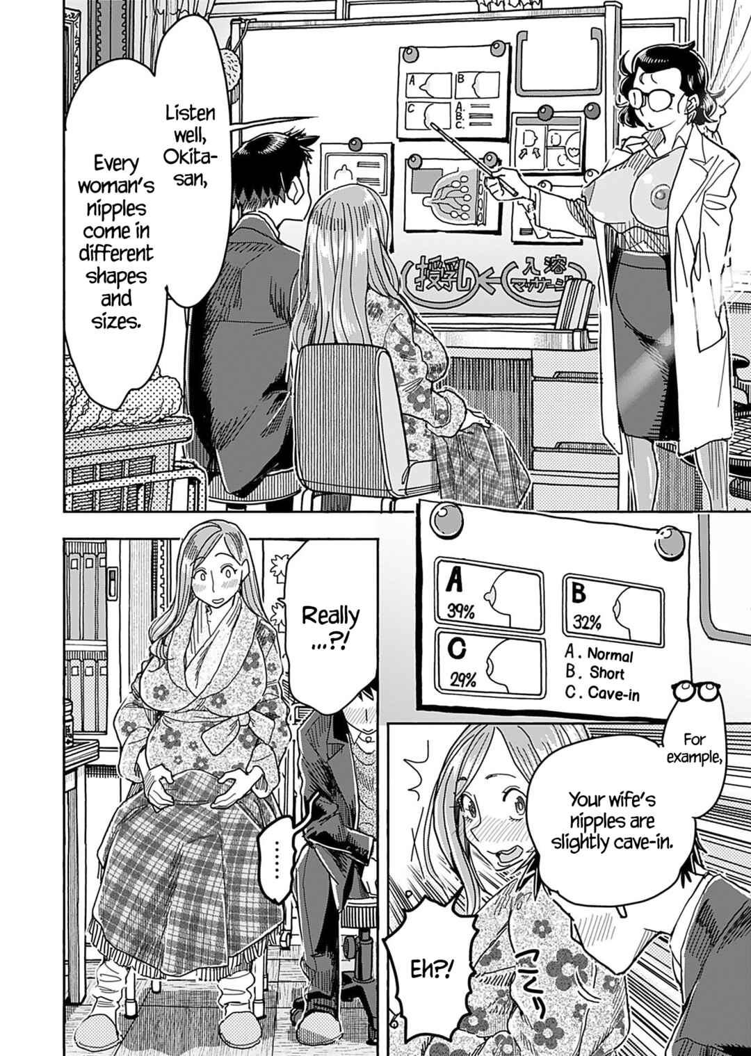 Page 5 Chapter 144 Oku-san