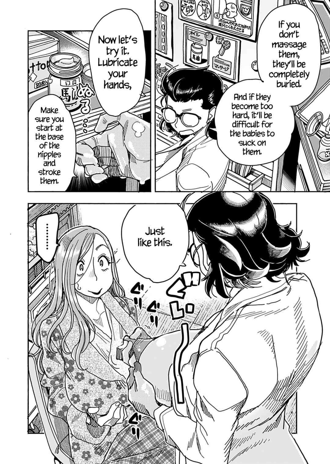 Page 7 Chapter 144 Oku-san