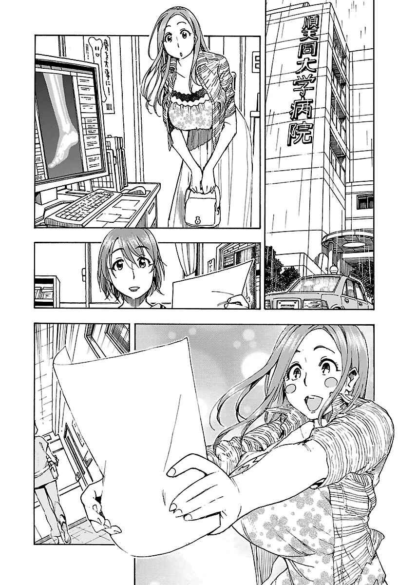 Page 7 Chapter 49 Oku-san