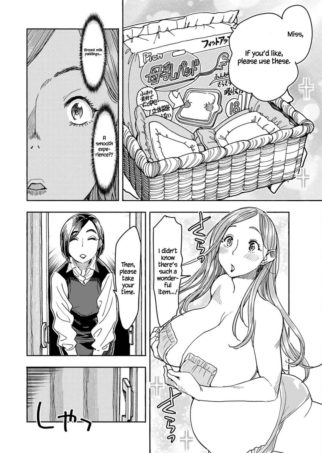 Page 15 Chapter 151 Oku-san
