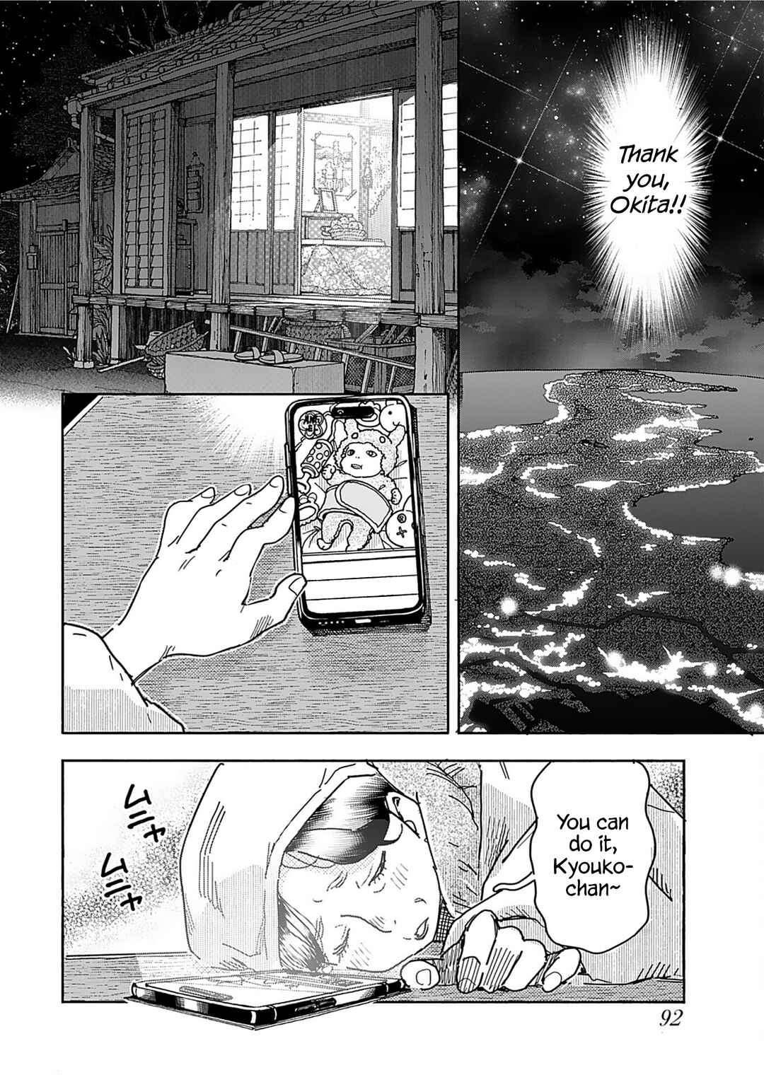 Page 13 Chapter 160 Oku-san