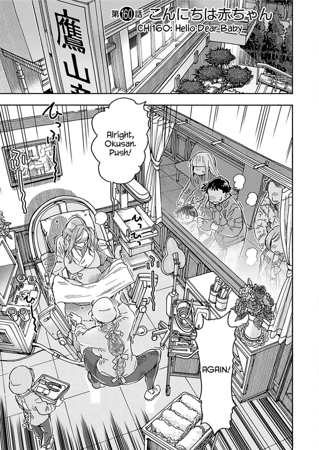 Page 4 Chapter 160 Oku-san
