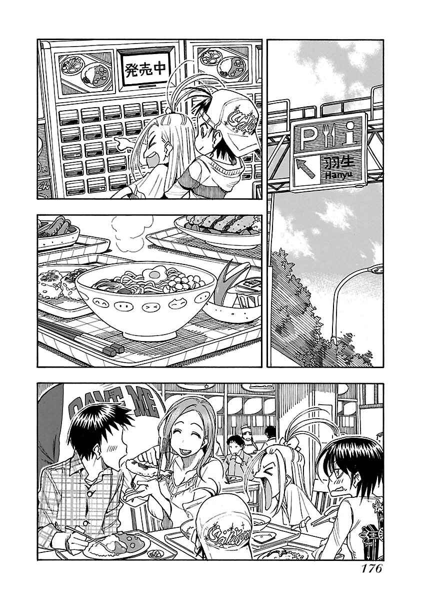 Page 17 Chapter 42 Oku-san