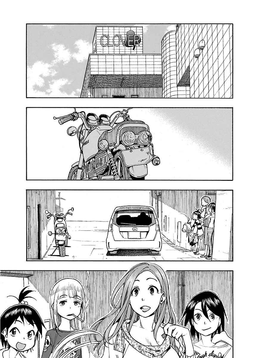 Page 2 Chapter 42 Oku-san