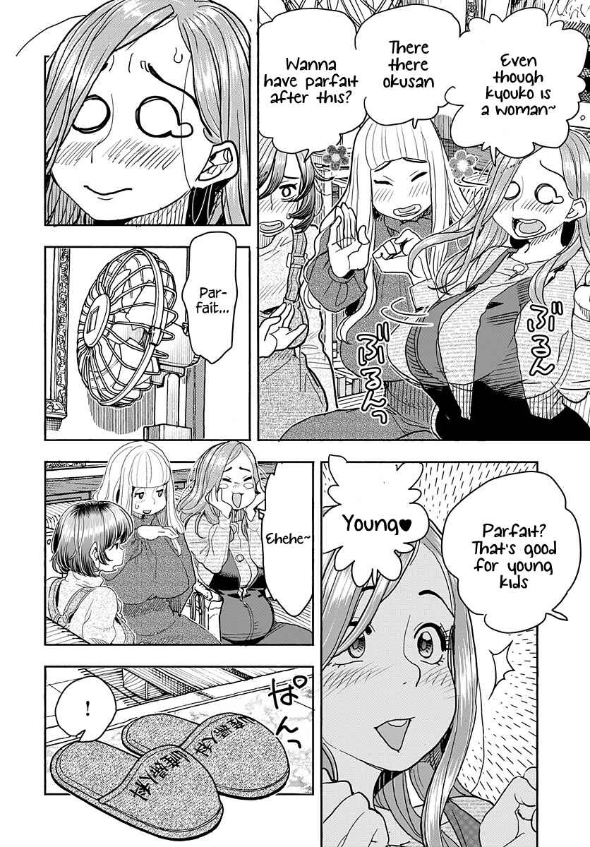 Page 11 Chapter 116 Oku-san