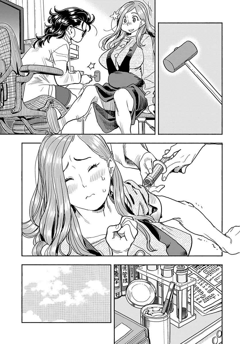 Page 8 Chapter 116 Oku-san