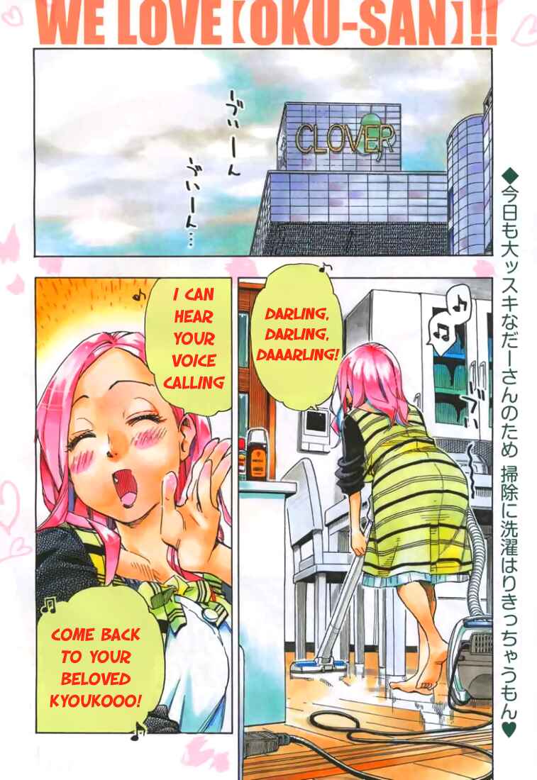 Page 3 Chapter 32 Oku-san