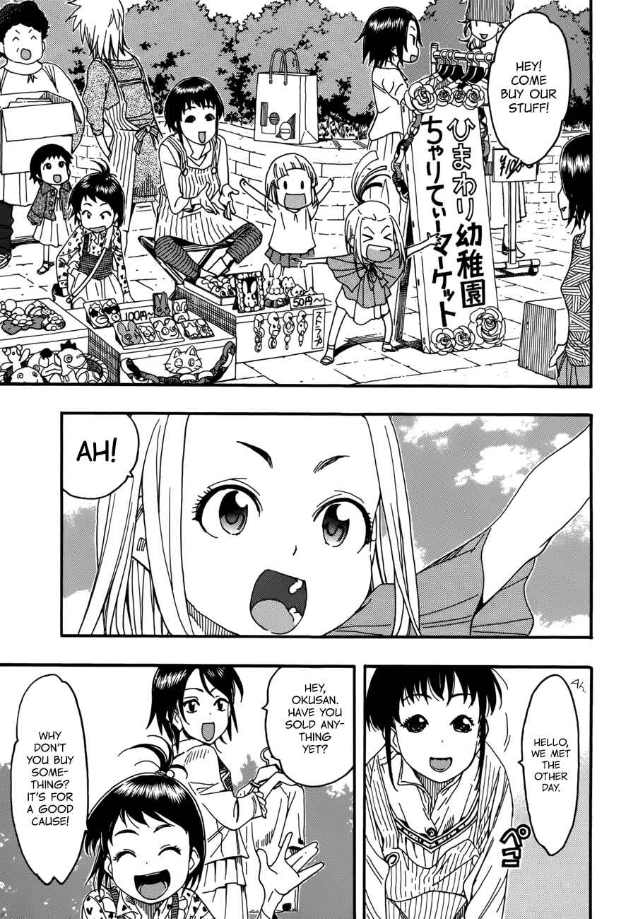 Page 18 Chapter 16 Oku-san