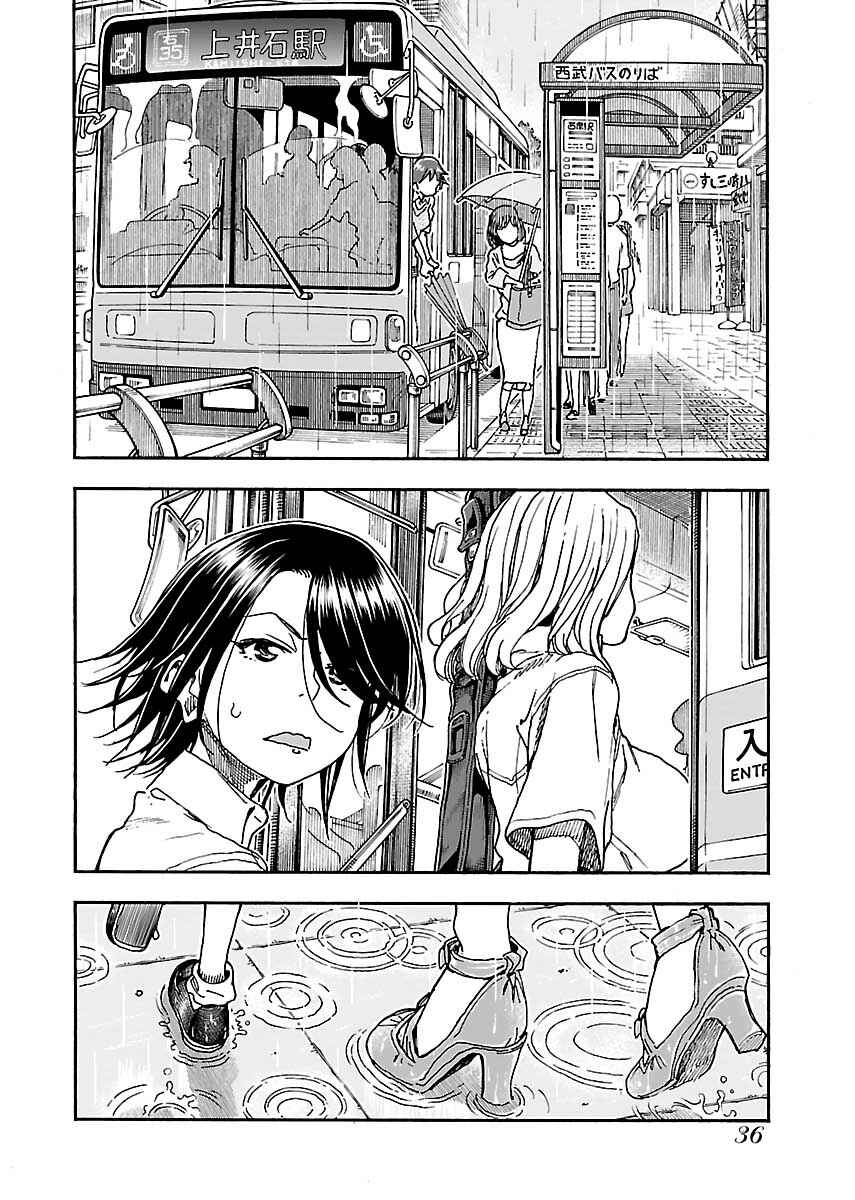 Page 12 Chapter 84 Oku-san